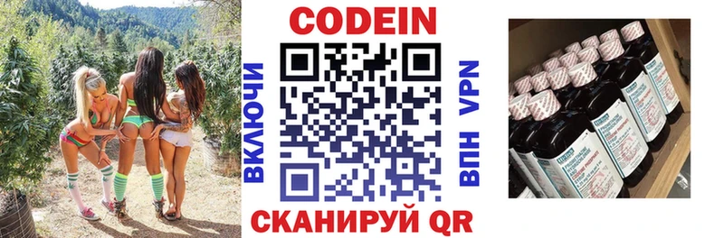 Кодеин Purple Drank  kraken ТОР  Кушва 