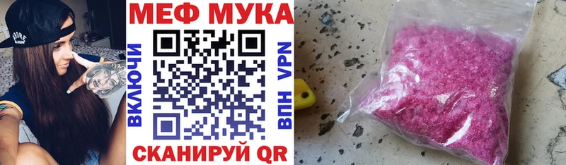 МЯУ-МЯУ mephedrone  Кушва 