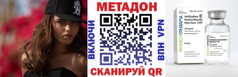 Метадон VHQ  купить наркотики цена  Кушва 