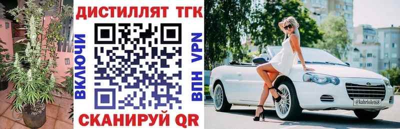 Дистиллят ТГК гашишное масло  магазин продажи наркотиков  Кушва 